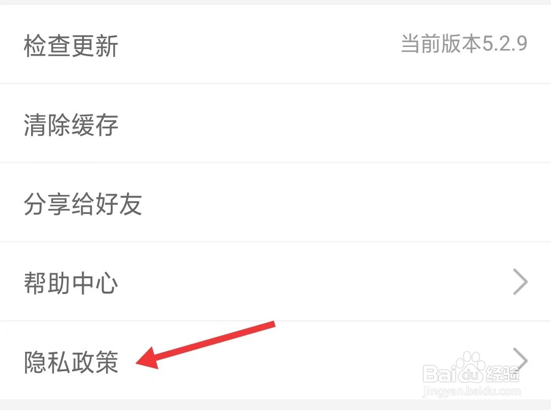 花韵鲜花app如何查看隐私政策
