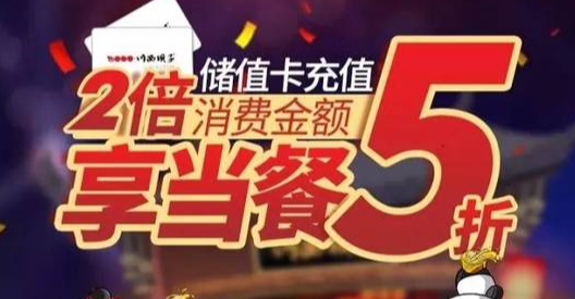 储值金额可以消费吗