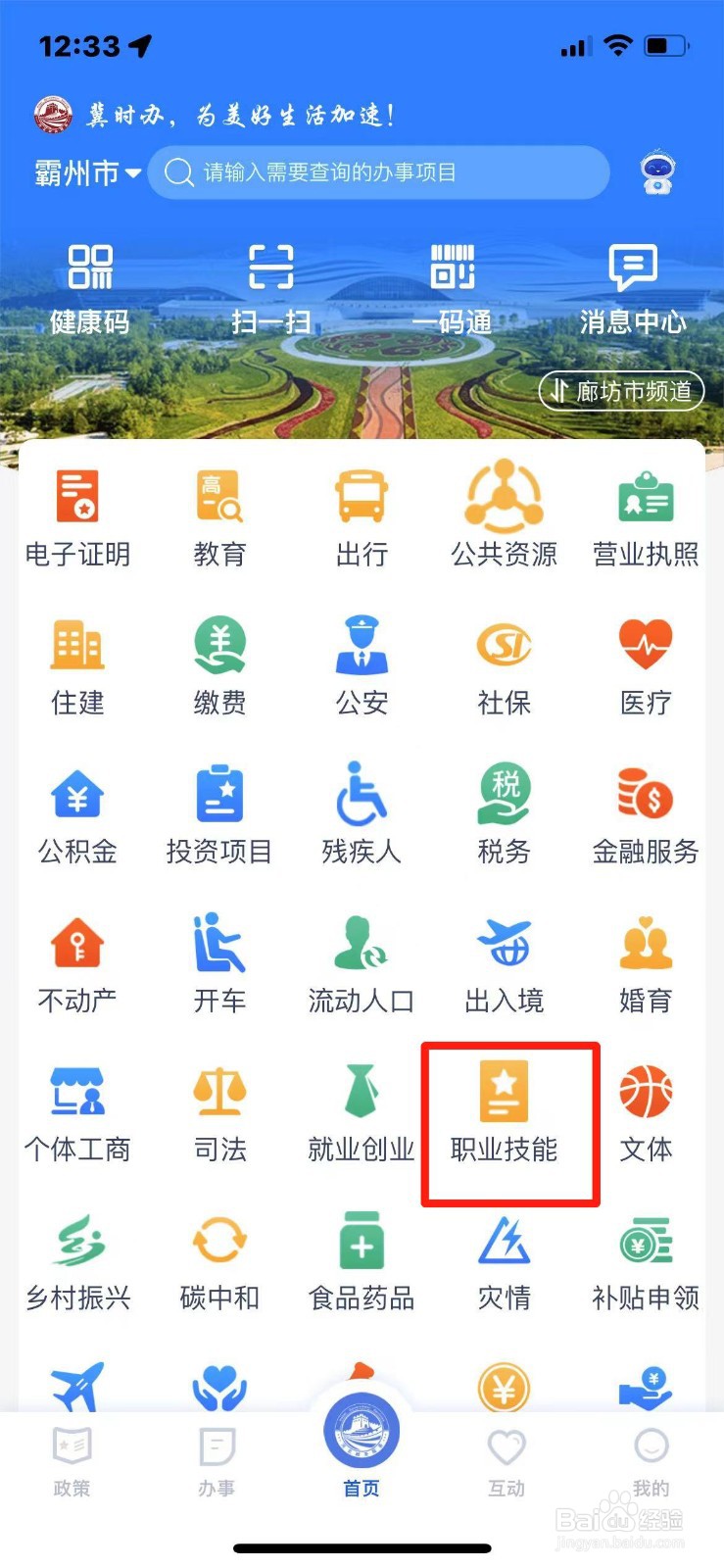 河北省会计资格考试成绩在哪查询