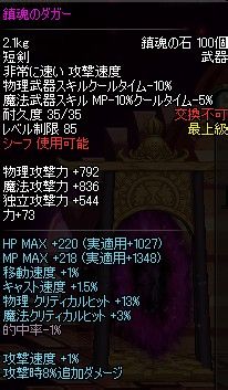 dnf最新版85级镇魂武器[6]暗夜使者
