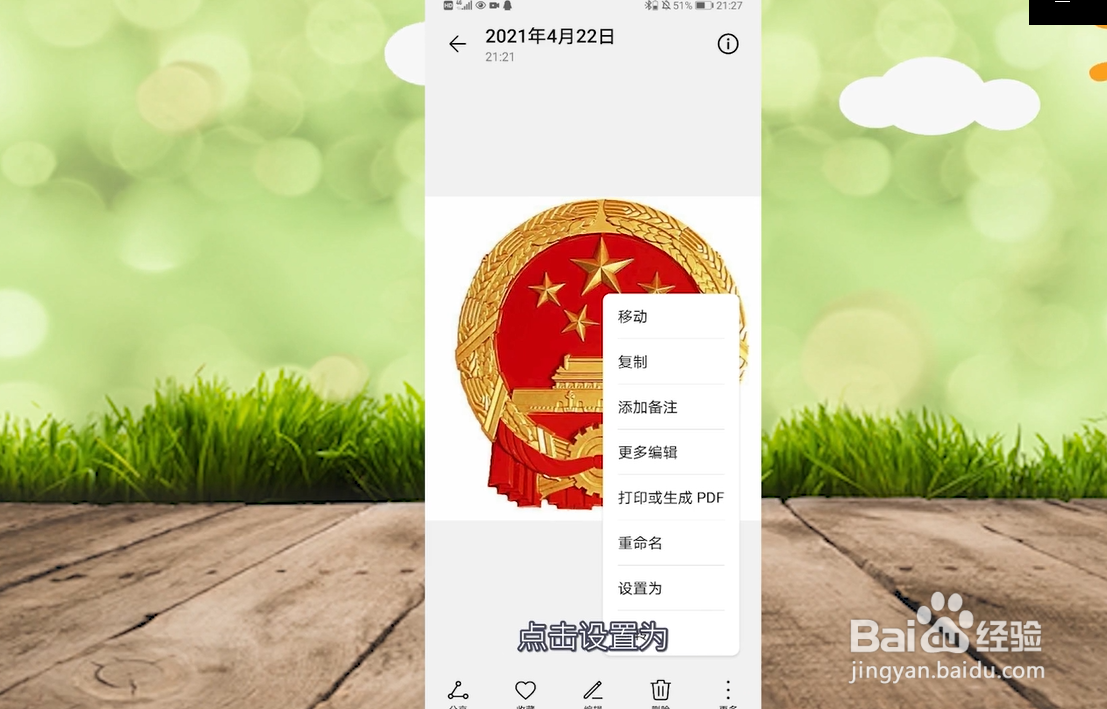华为熄屏显示国徽怎么设置