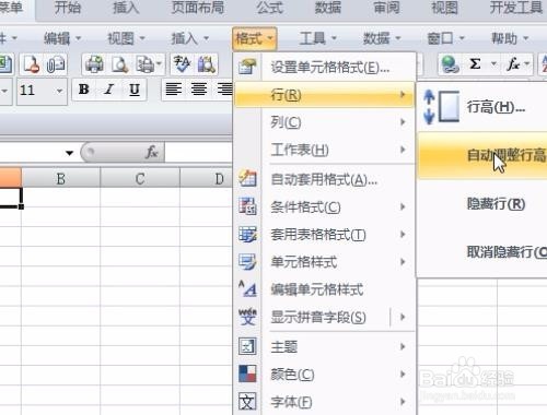 EXCEL怎么自动调整行高(列宽)