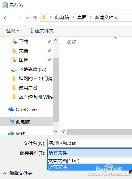 C盘告急？ 秒删Windows垃圾