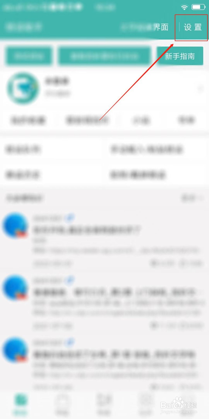 文字转语音朗读助手怎么添加多音字替换
