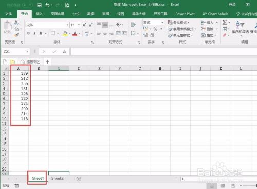 Excel中查找不同值的方法