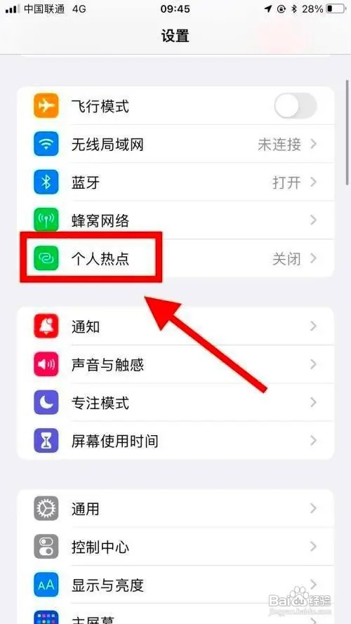 苹果手机怎么设置usb连接方式