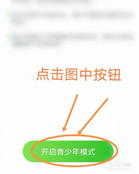 英语趣配音软件中如何开启青少年模式功能