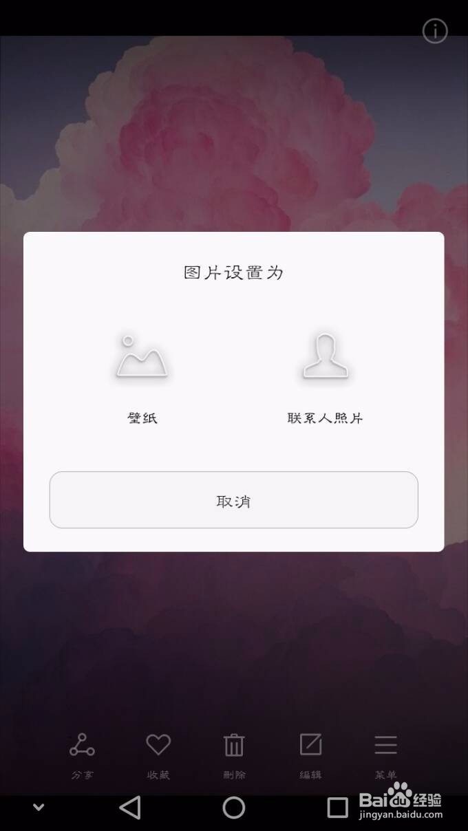 怎么给华为手机换壁纸