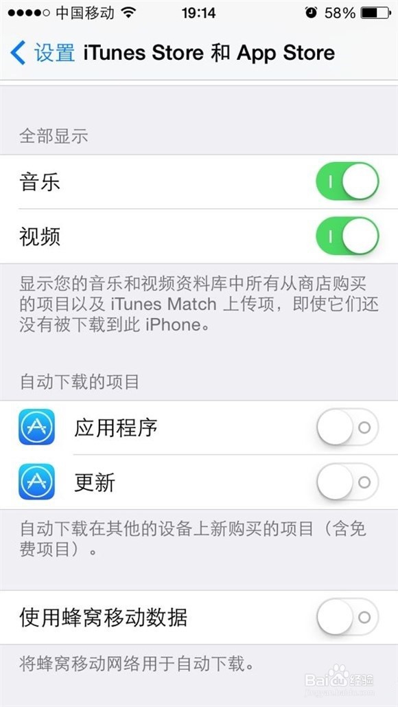 苹果如何设置支持增量下载