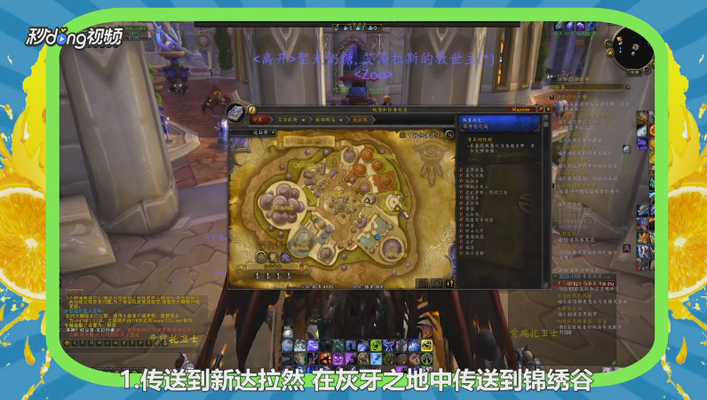 8.0诺森德怎么去