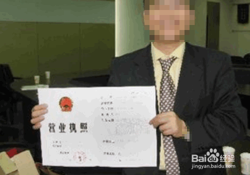 新办工商证变更名称怎么变