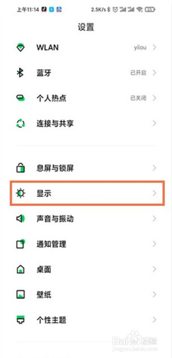 黑鲨4pro怎么开启横屏