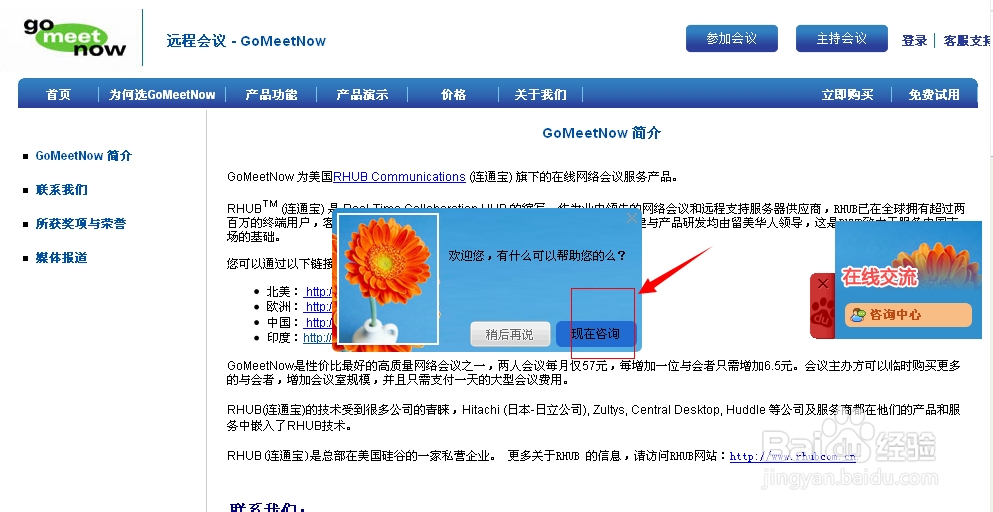 ​ 电话会议怎么快速开