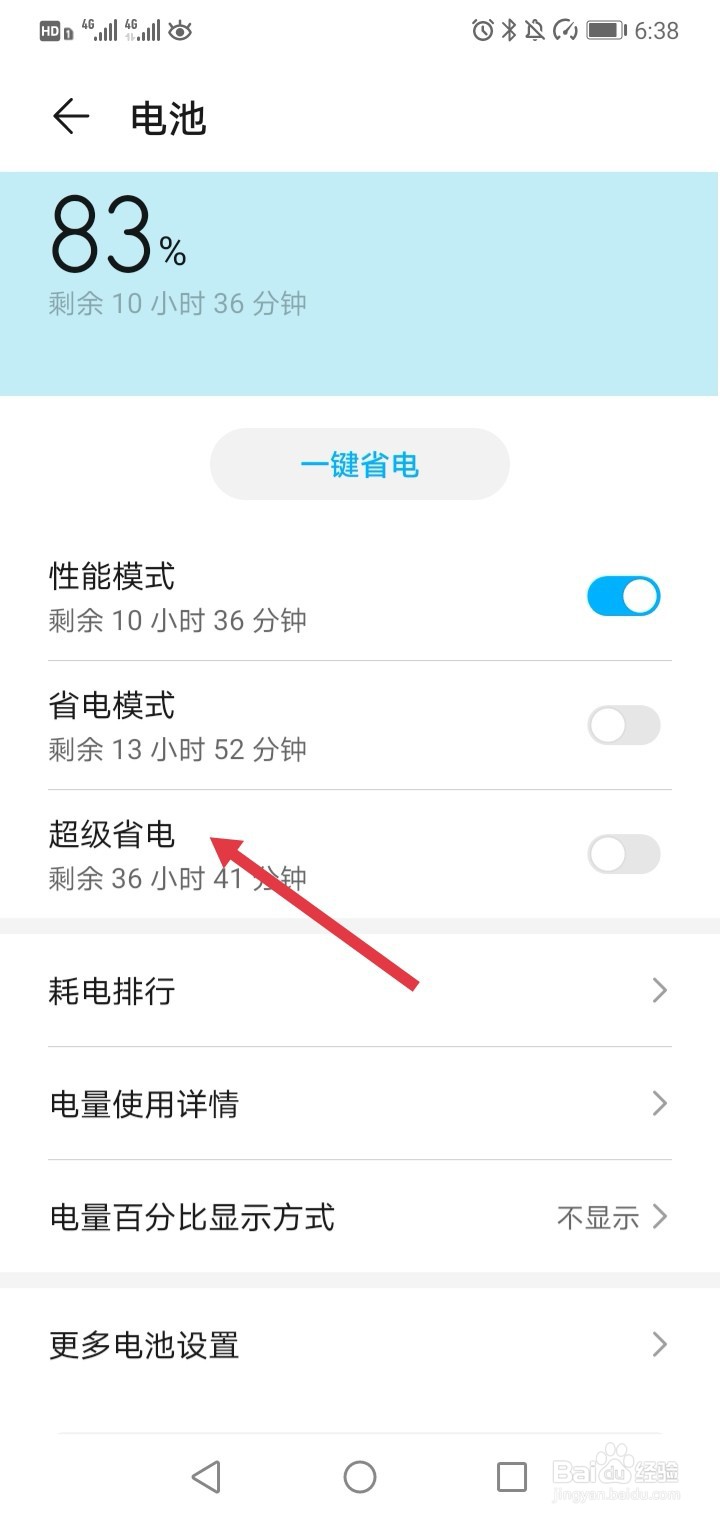 华为手机顶部红灯闪烁