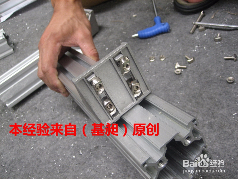 铝型材框架角件（角码）铝型材架子安装方法