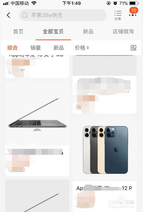 苹果手机哪里买最靠谱