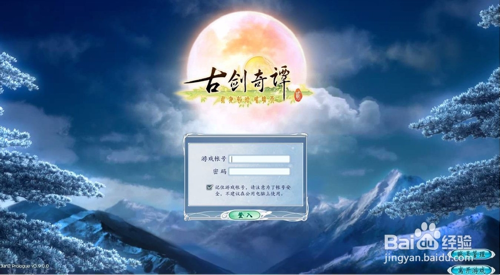 《古剑奇谭二》提示缺少msvcr100.dll的解决方法