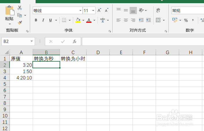 excel中如何将小时转换成秒,秒转换成小时