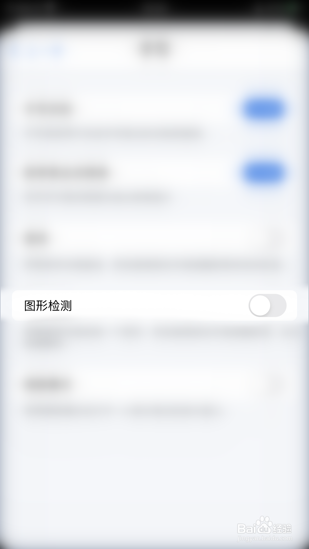 怎么开启MindSpace图形检测