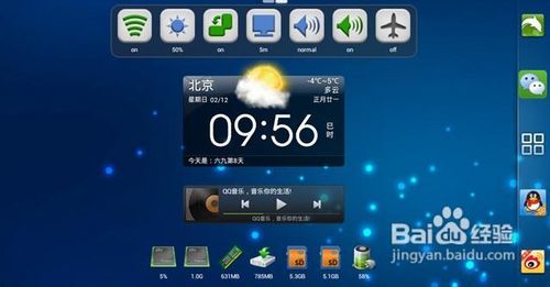 推荐一款超强的桌面插件应用Elixir【4.03可用】