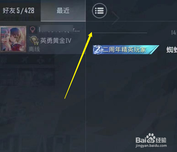 和平精英聊天记录怎么删除