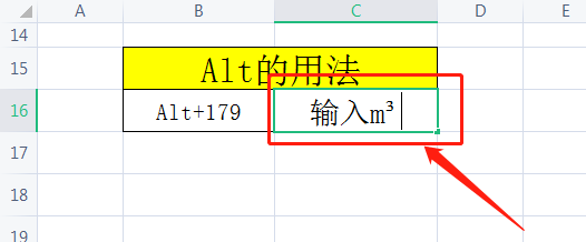 Excel表格怎么快速输入立方符号(m³)