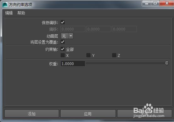 手部绑定:肩部无翻转