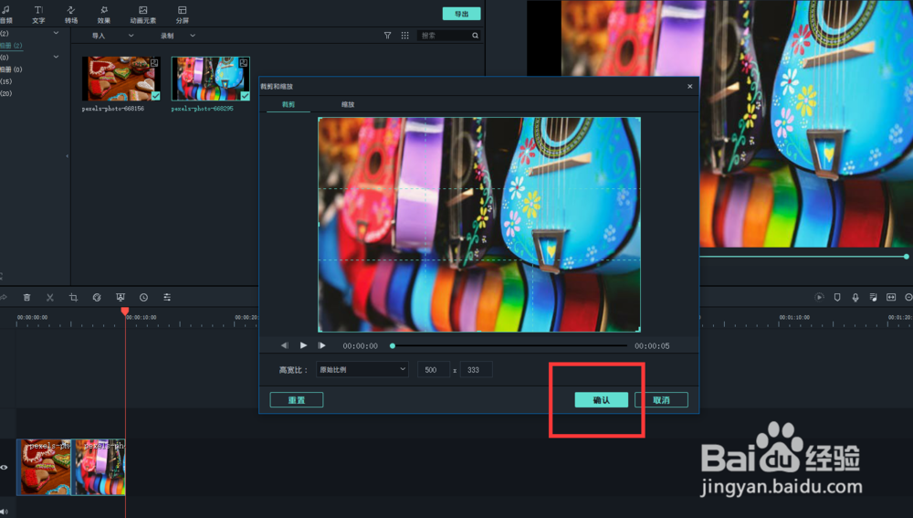 喵影工厂如何裁剪和缩放图片素材？
