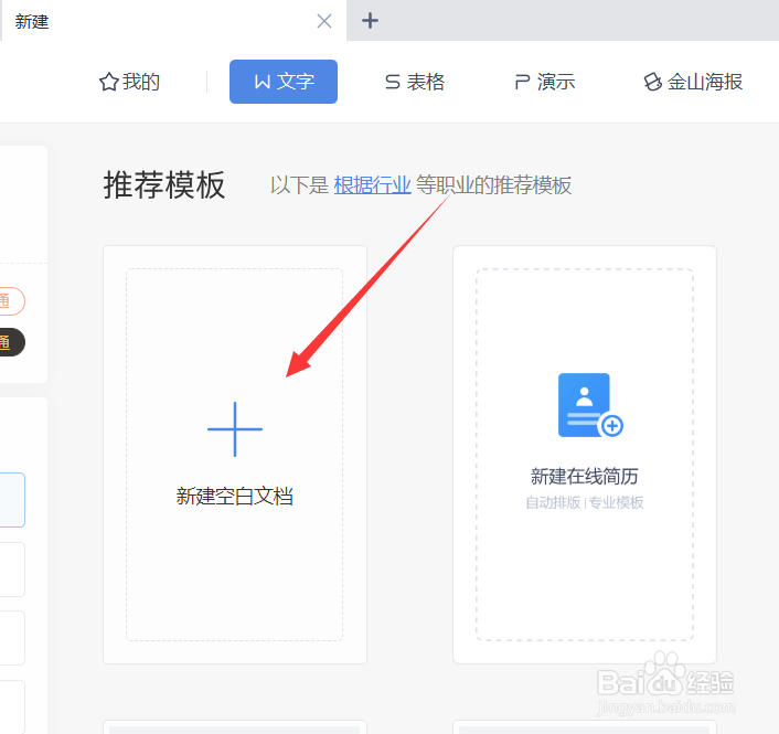 wps文字怎么调为纵向