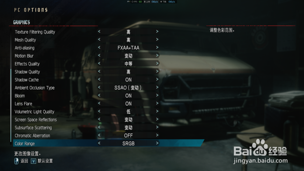 《鬼泣5》解决卡顿