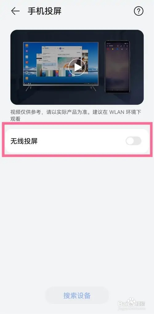 华为nova10投屏在哪打开
