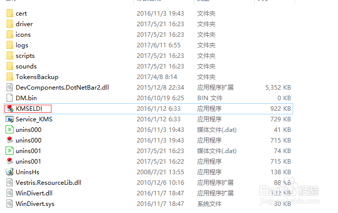 怎么激活office