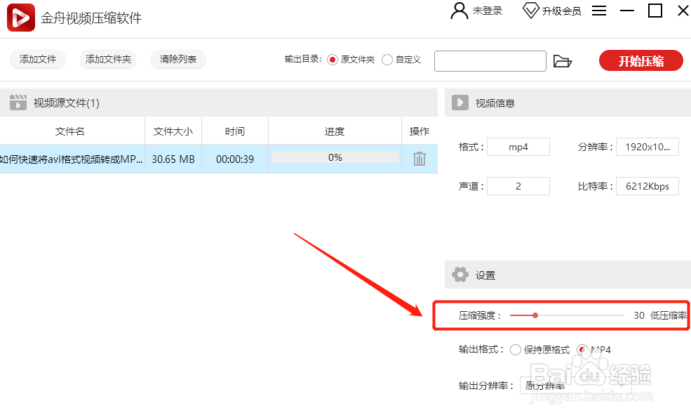将视频压缩，视频压缩输出MP4格式