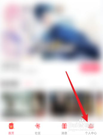 易次元怎么使用微信登录