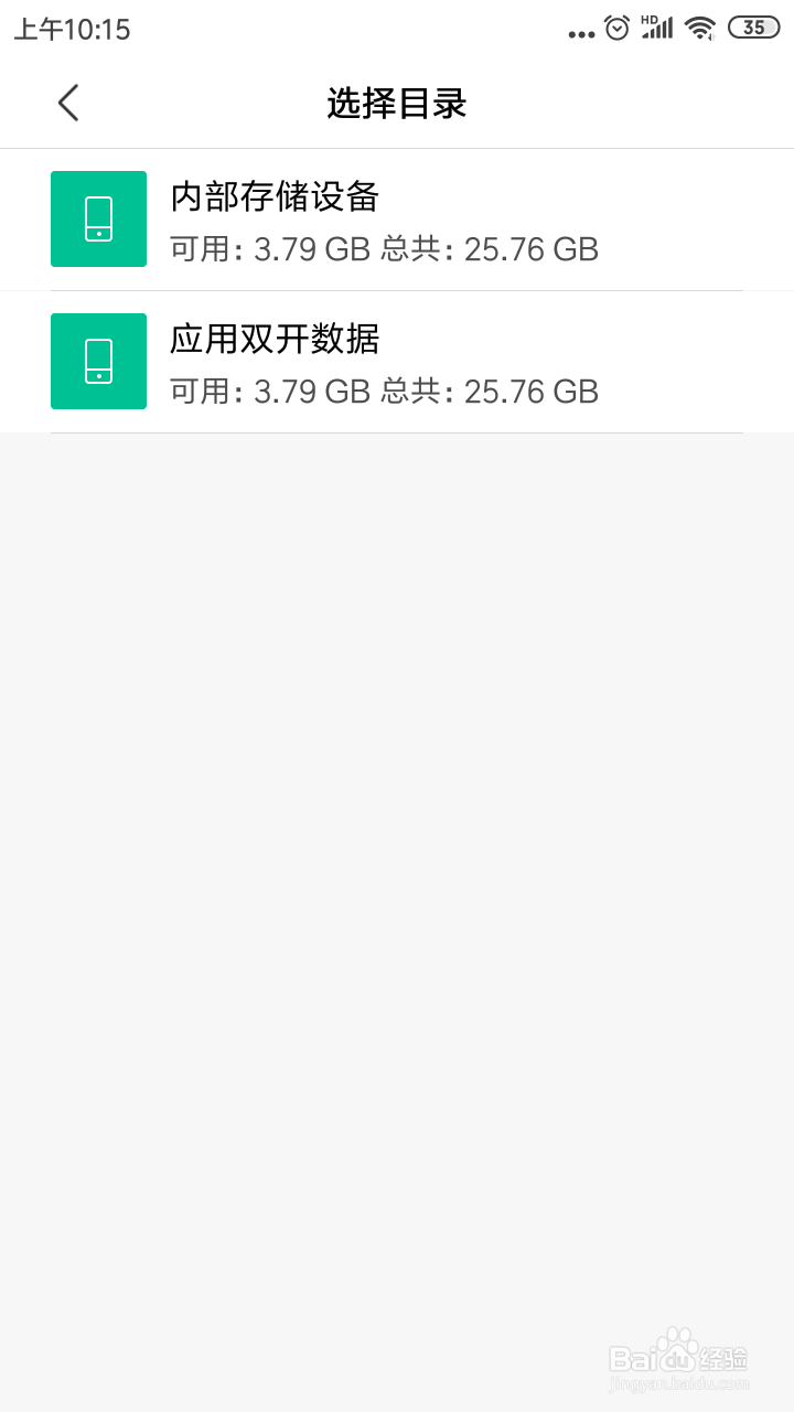 如何用手机打开压缩(rar,zip格式等)文件