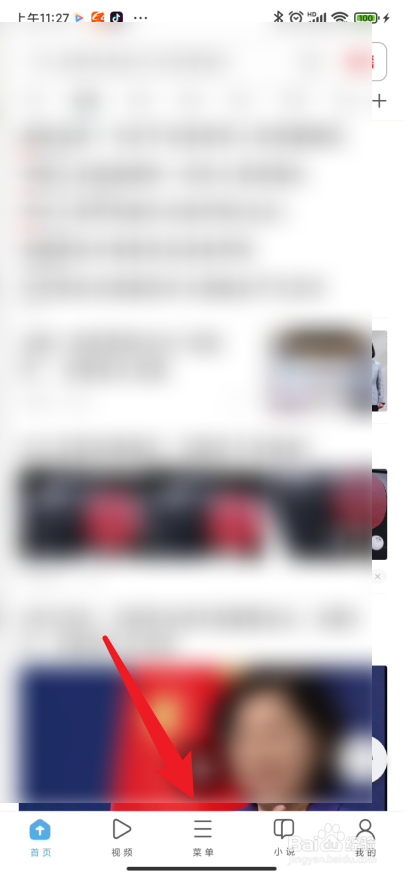 uc浏览器如何关闭输入法增强栏
