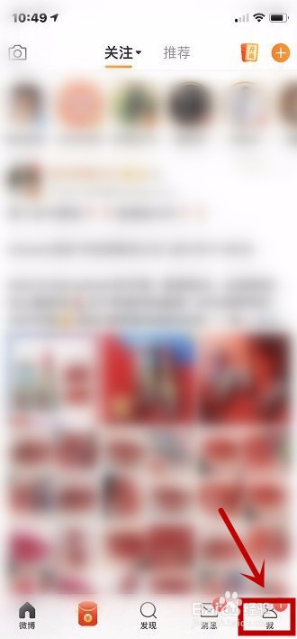 新浪微博怎么查看版本信息？