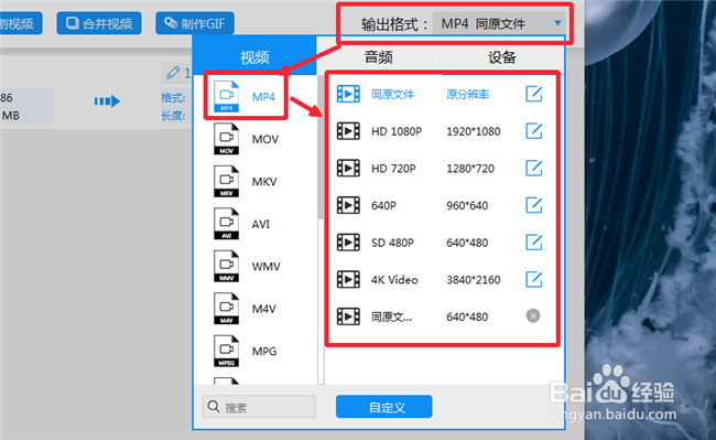 简单六步教你如何将qlv格式的腾讯视频转换成mp4