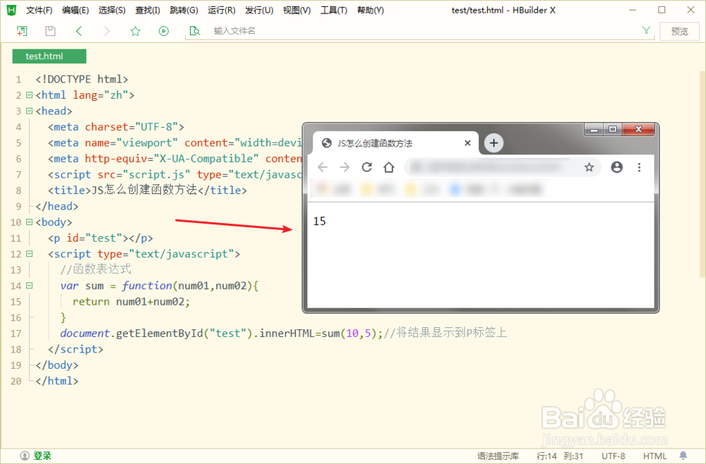 JS怎么创建函数方法
