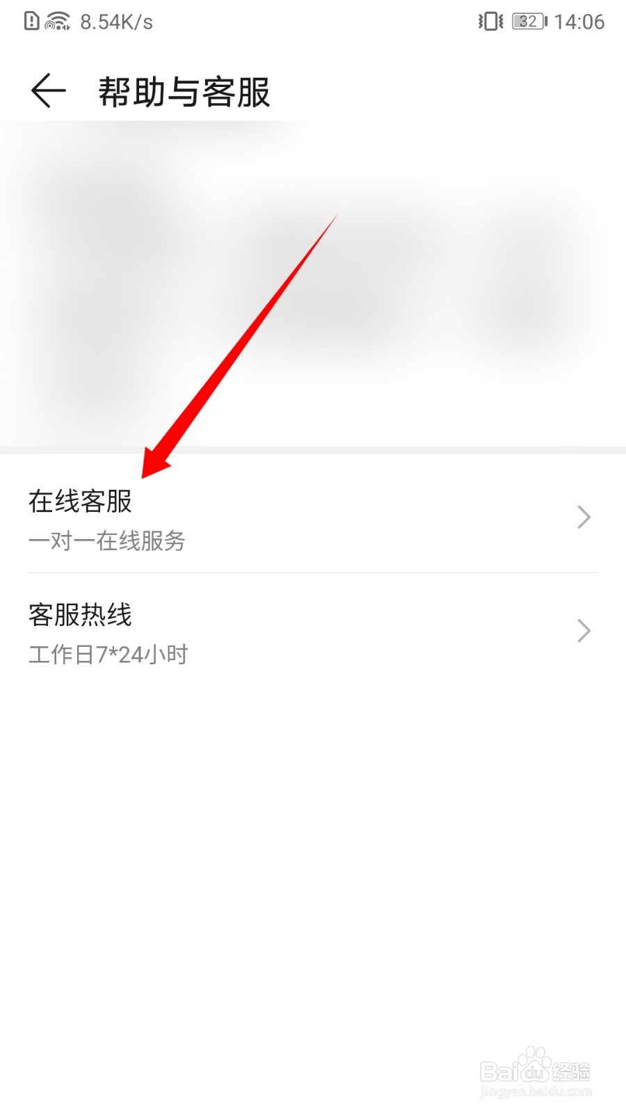 华为应用市场客服怎么找