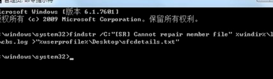 系统修复,但无法修复其中某些文件怎么办