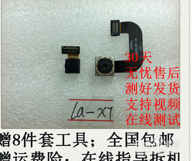 摄像头坏了怎么换机