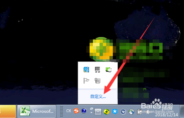 win7系统 电脑桌面右下角不显示网络连接怎么办