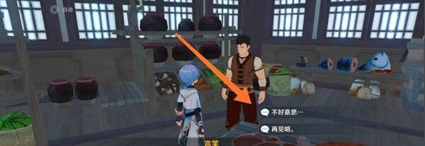 原神杏仁豆腐食谱购买位置介绍