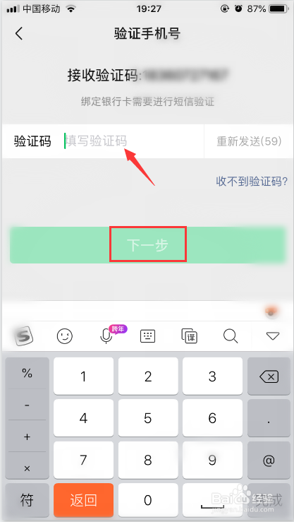 微信如何绑定银行卡?