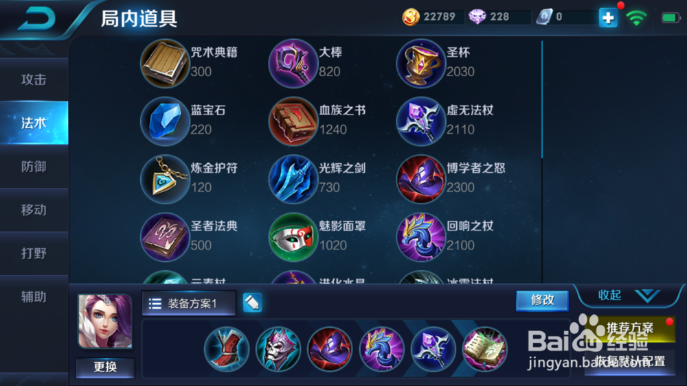 怎样用好王者荣耀英雄甄姬