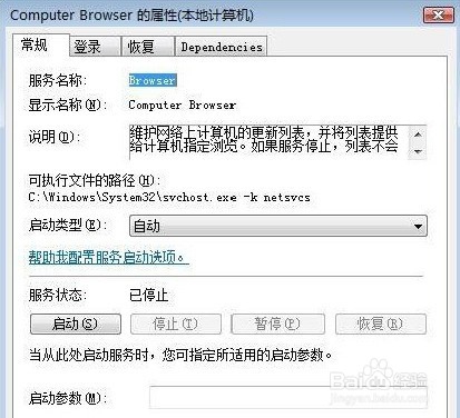 服务器没有启动如何解决