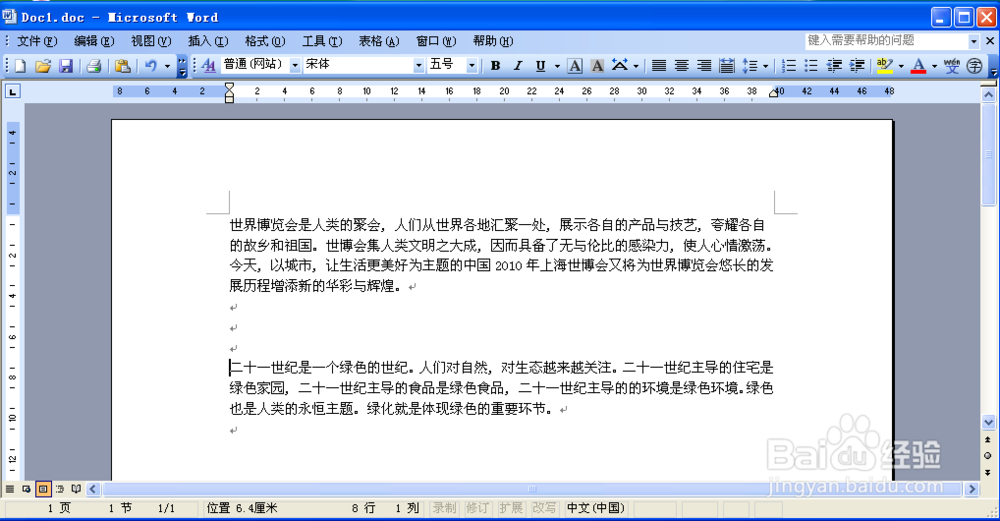 手把手教你移动文本