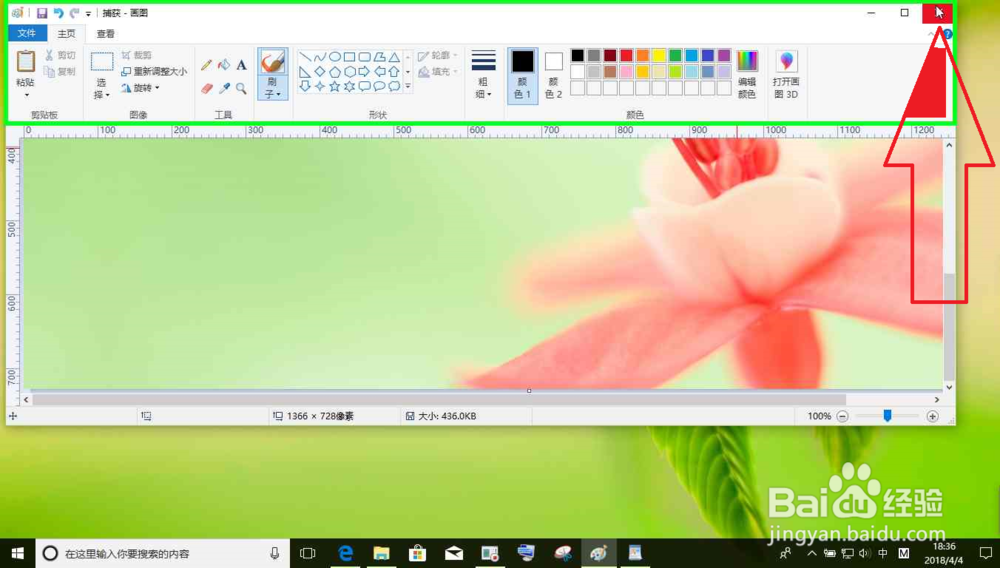 电脑截图工具简单的截图一张的电脑桌面图片