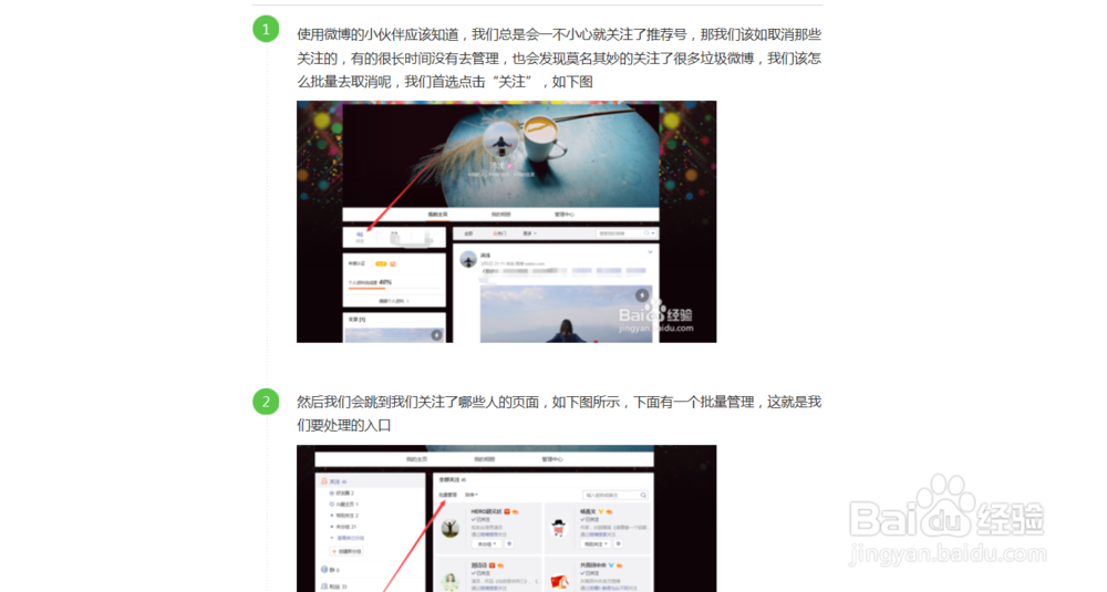 百度经验如何写优质经验？